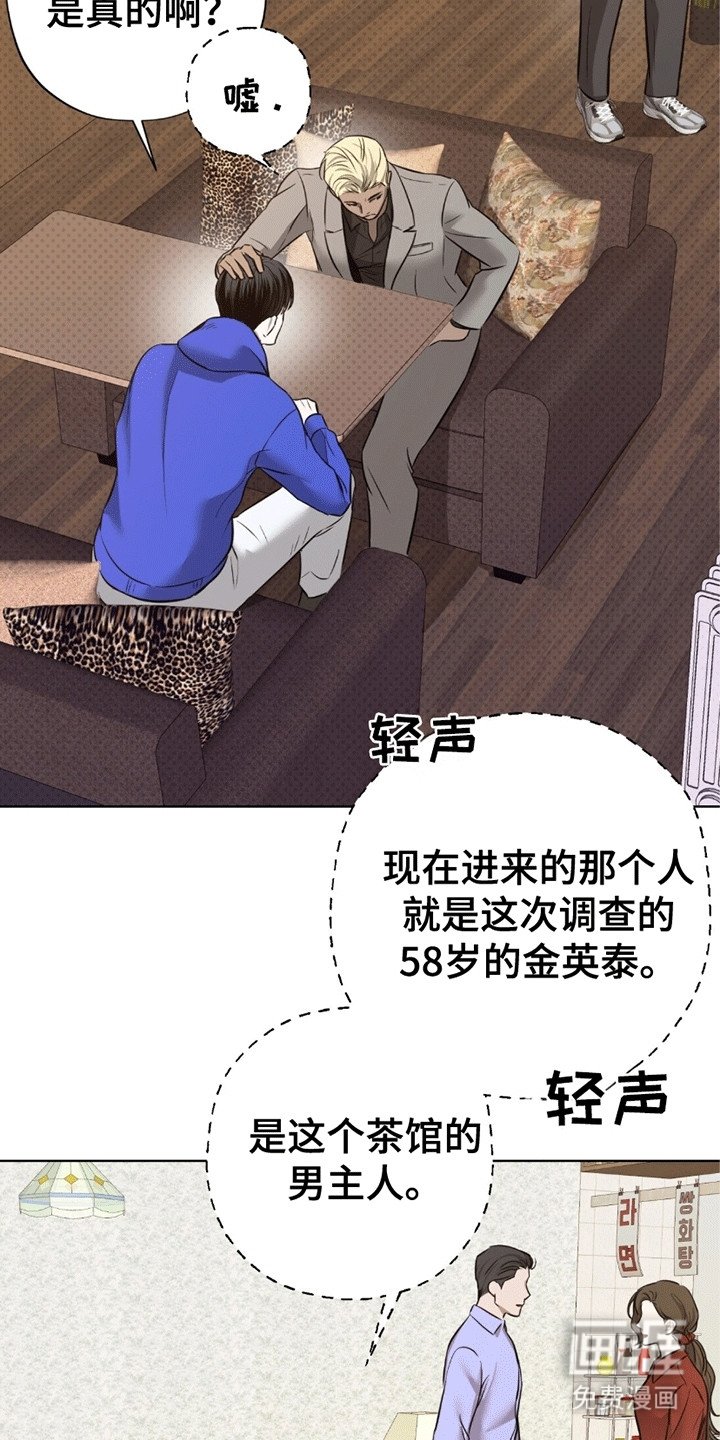 第9章：寻找父亲