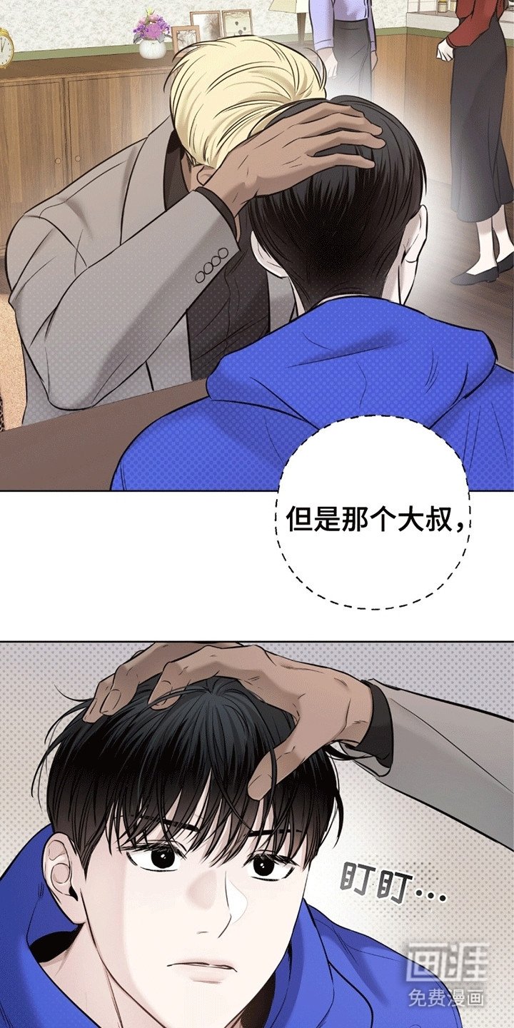 第9章：寻找父亲