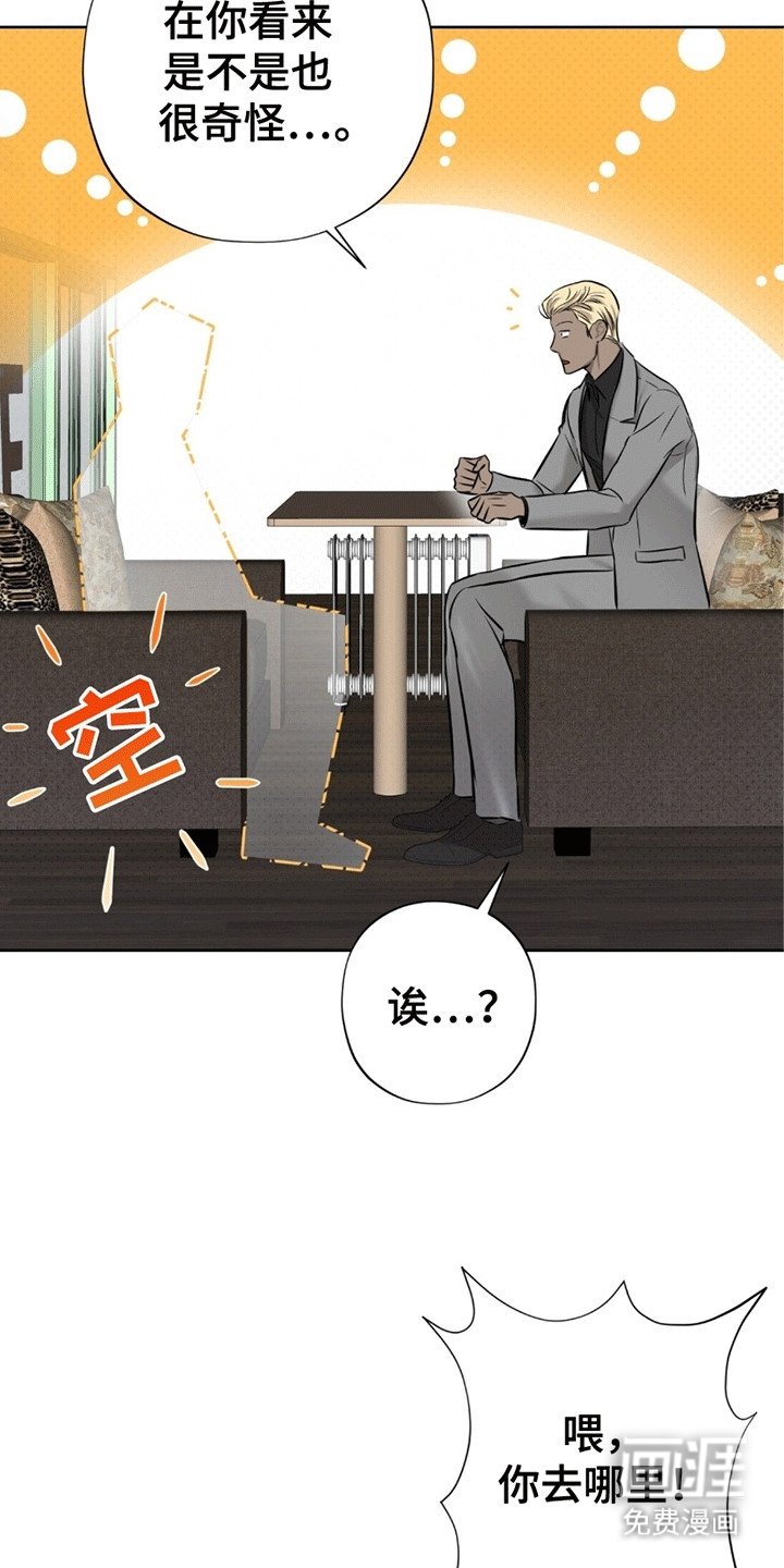 第9章：寻找父亲