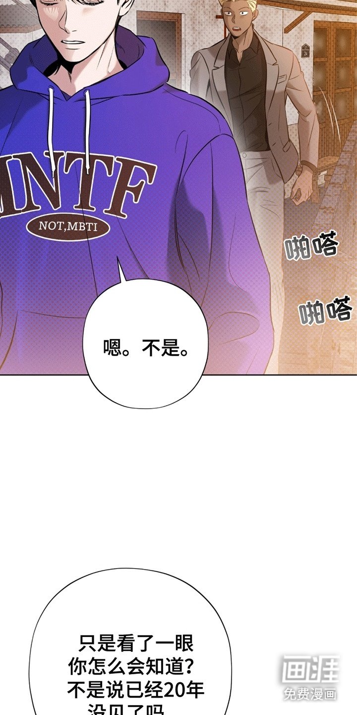 第9章：寻找父亲