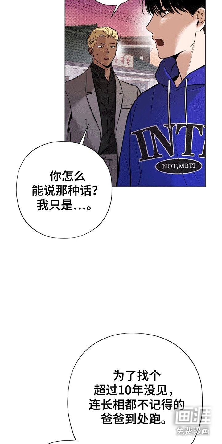 第9章：寻找父亲