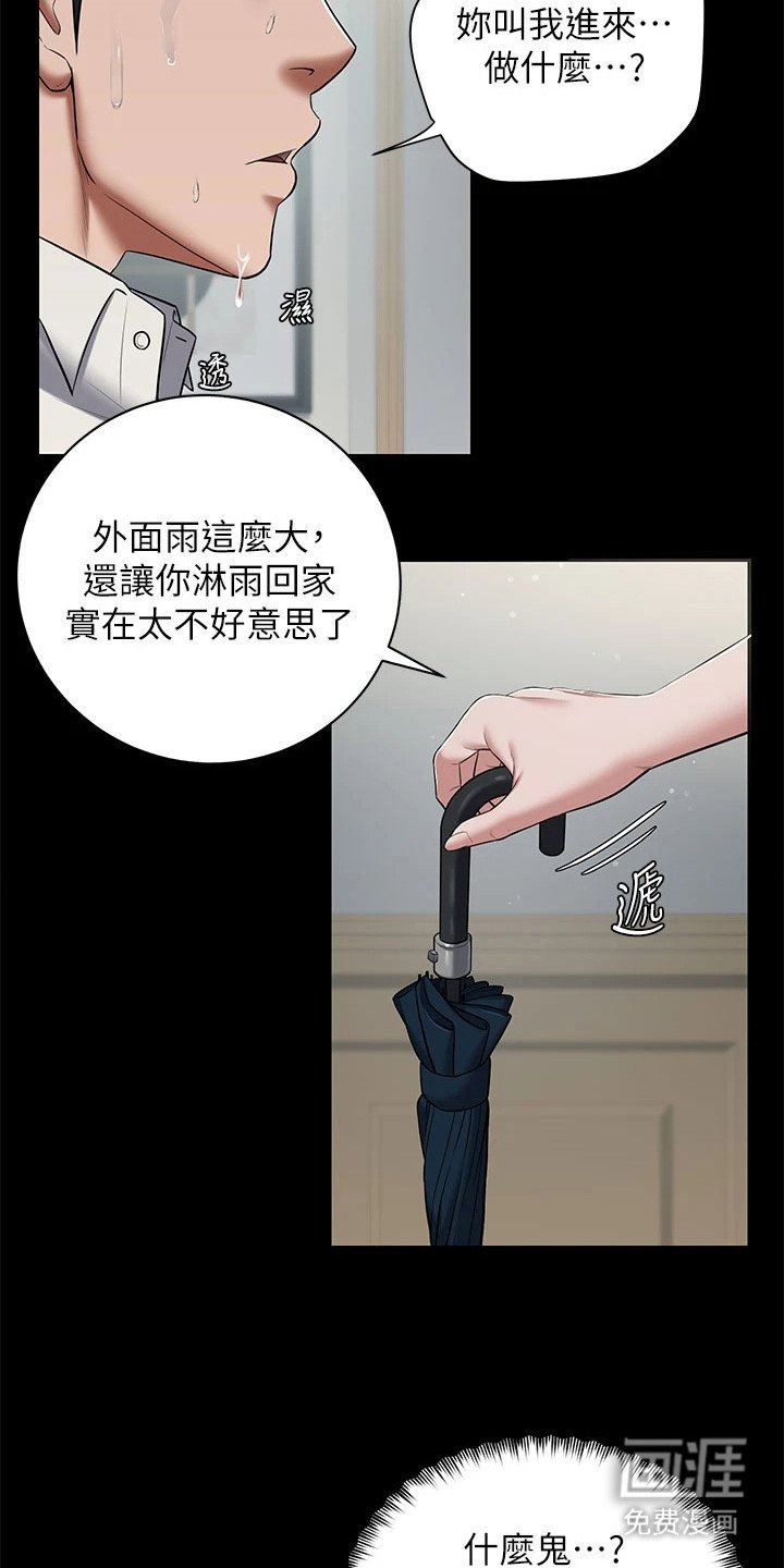 第11章：不自在