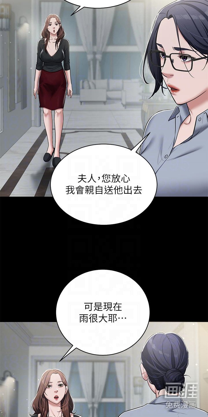 第11章：不自在