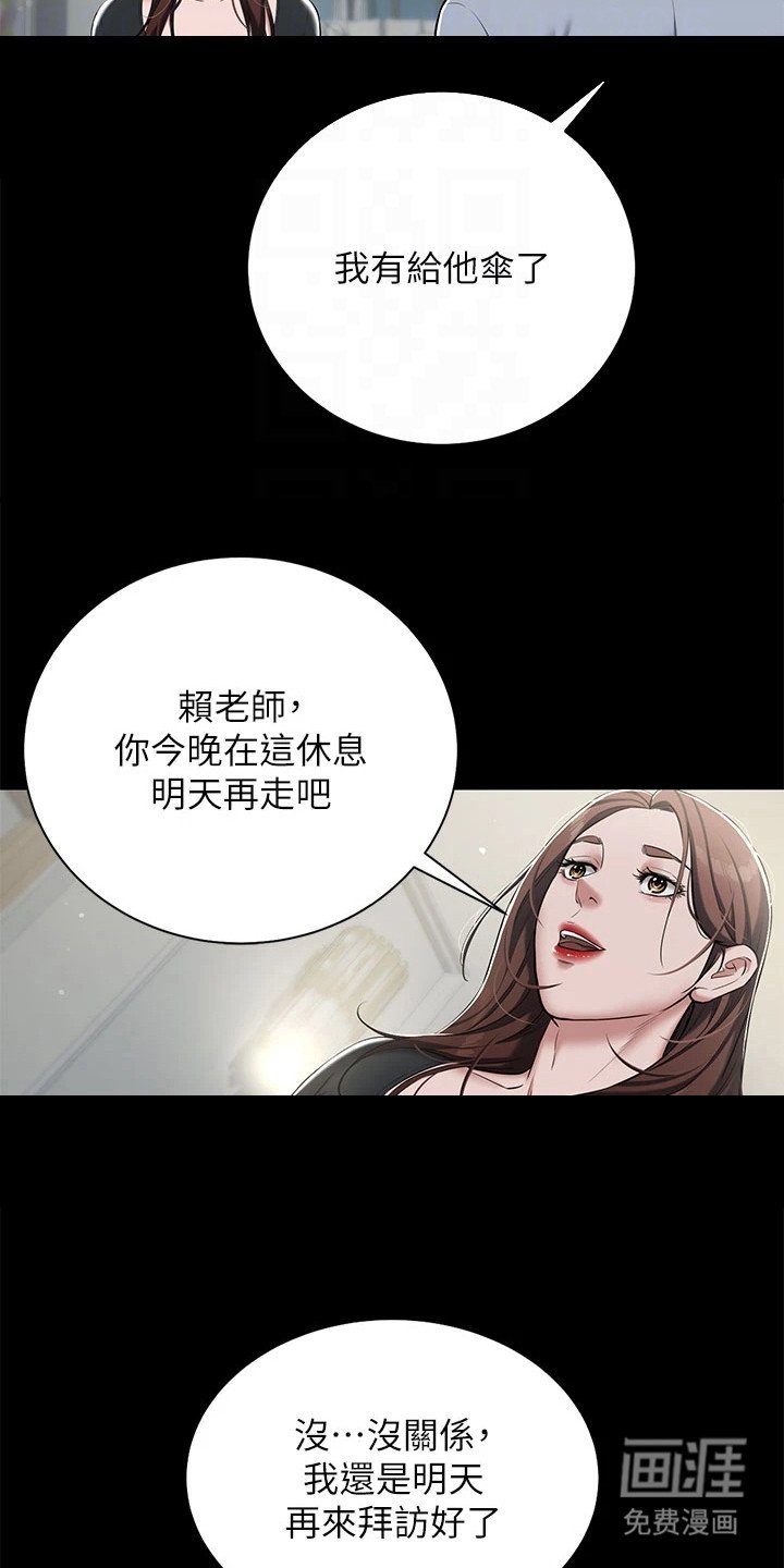 第11章：不自在