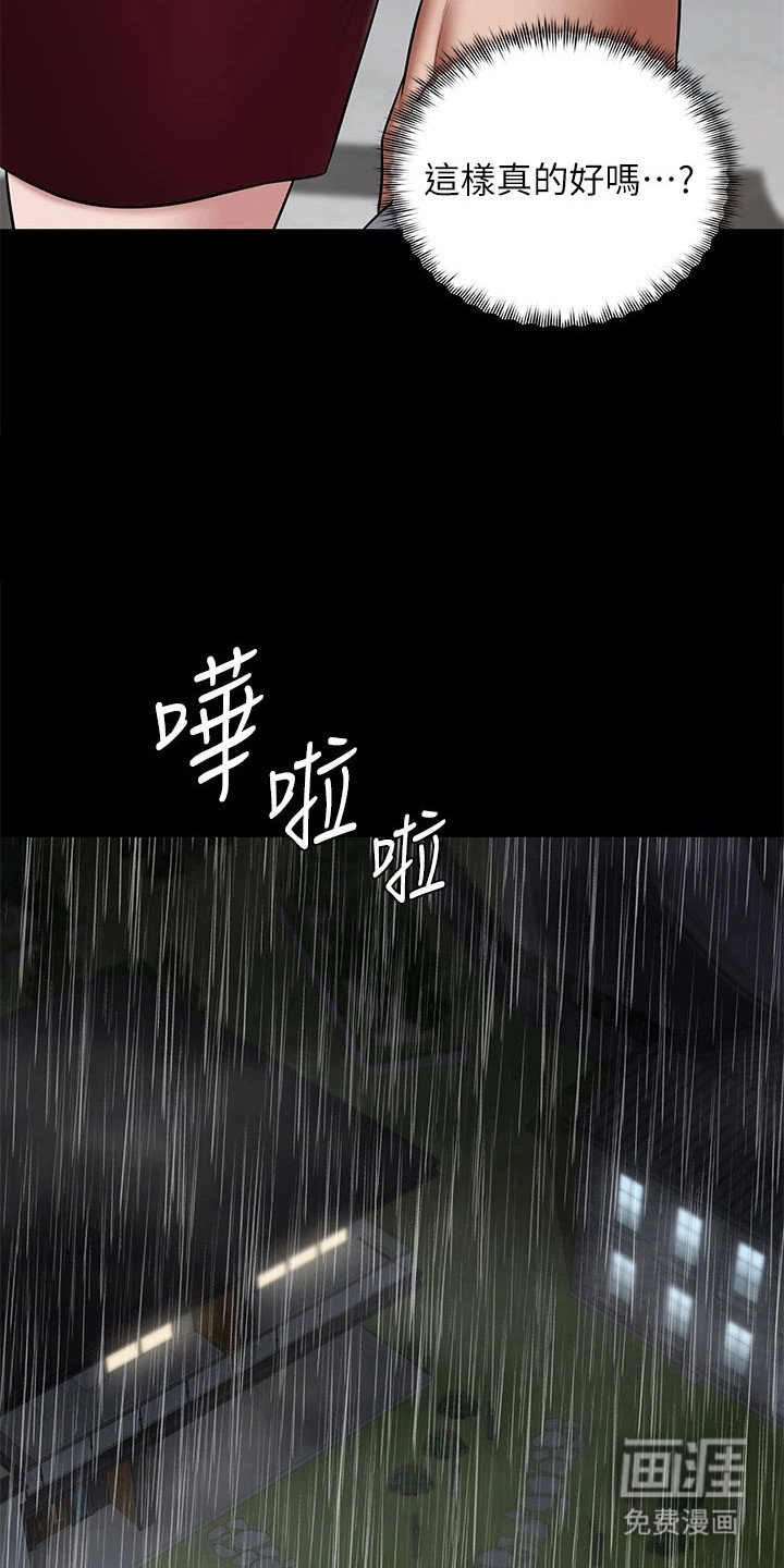 第11章：不自在