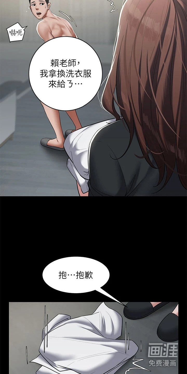 第11章：不自在