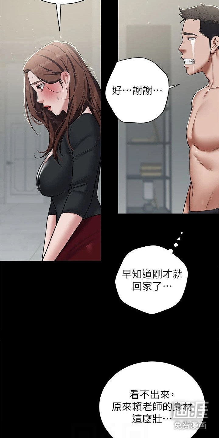 第11章：不自在