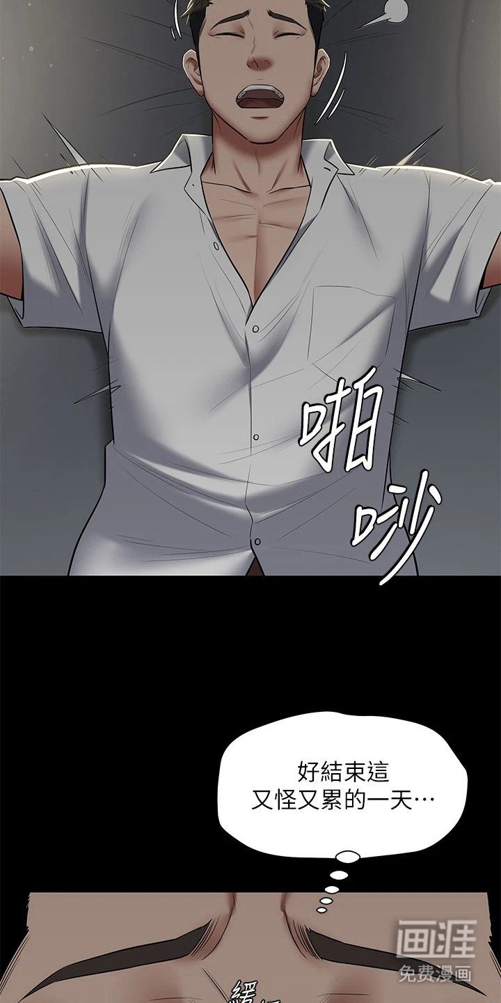 第11章：不自在