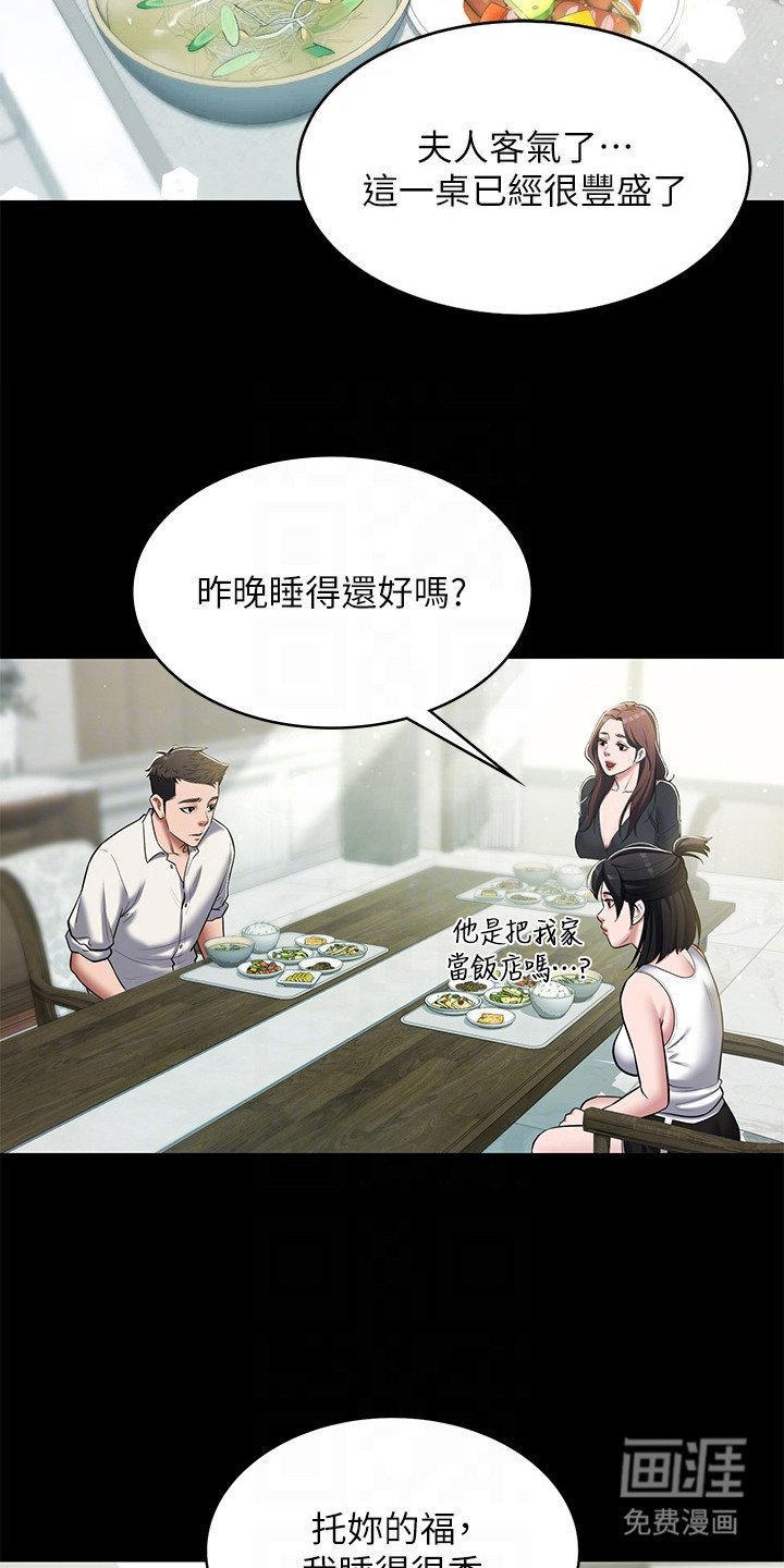 第11章：不自在