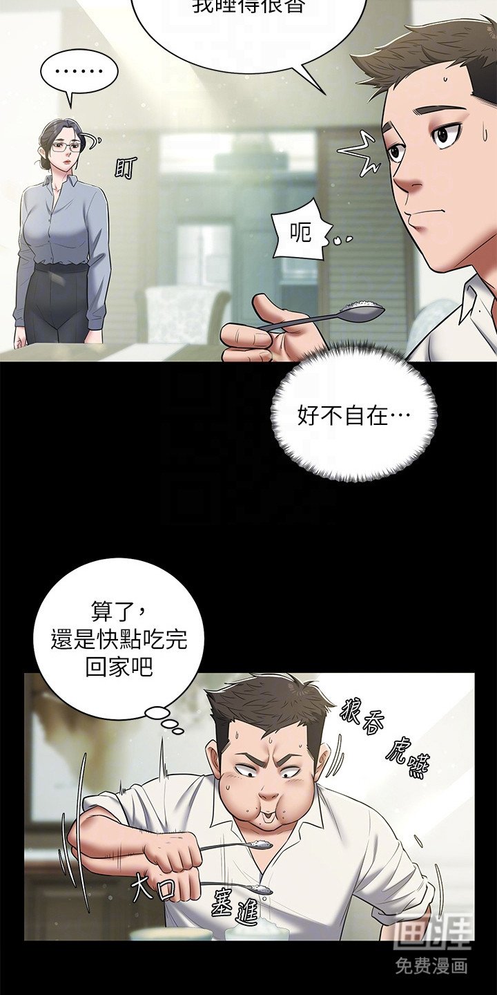 第11章：不自在