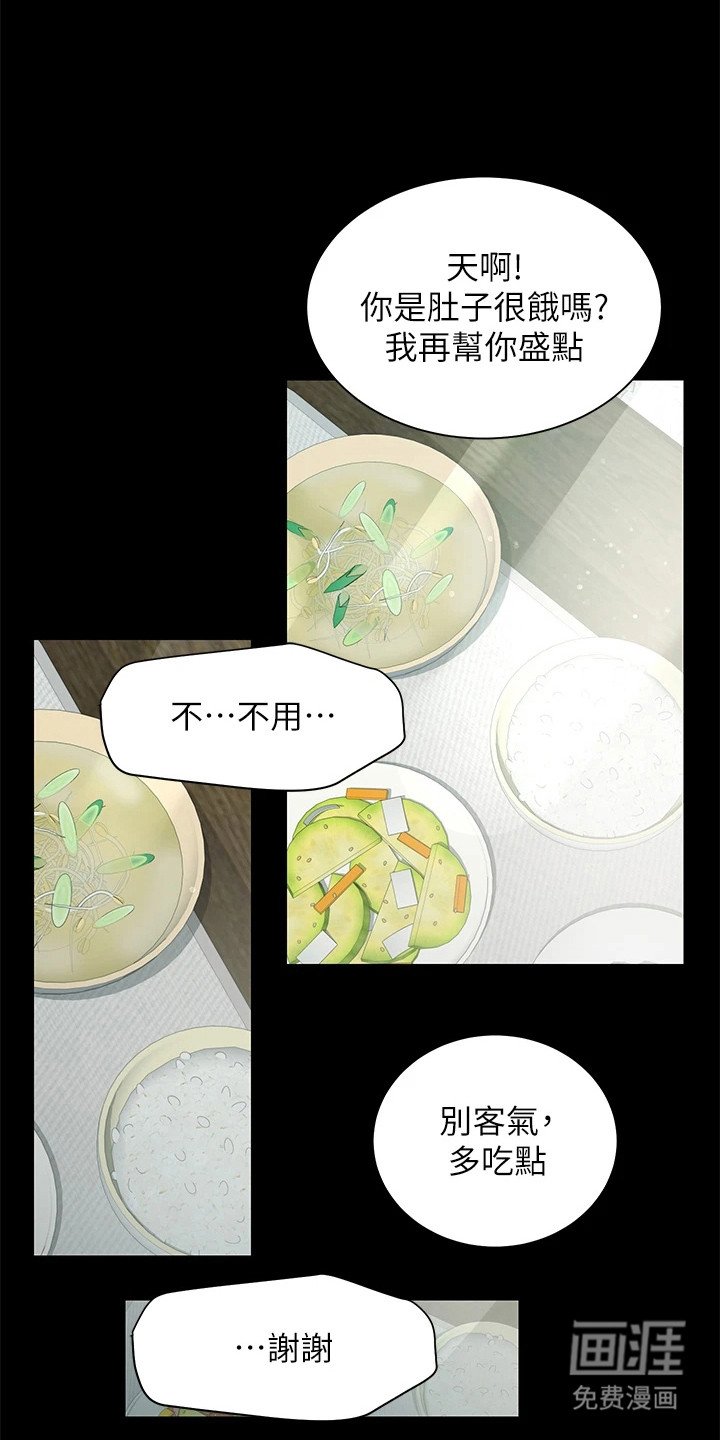 第11章：不自在