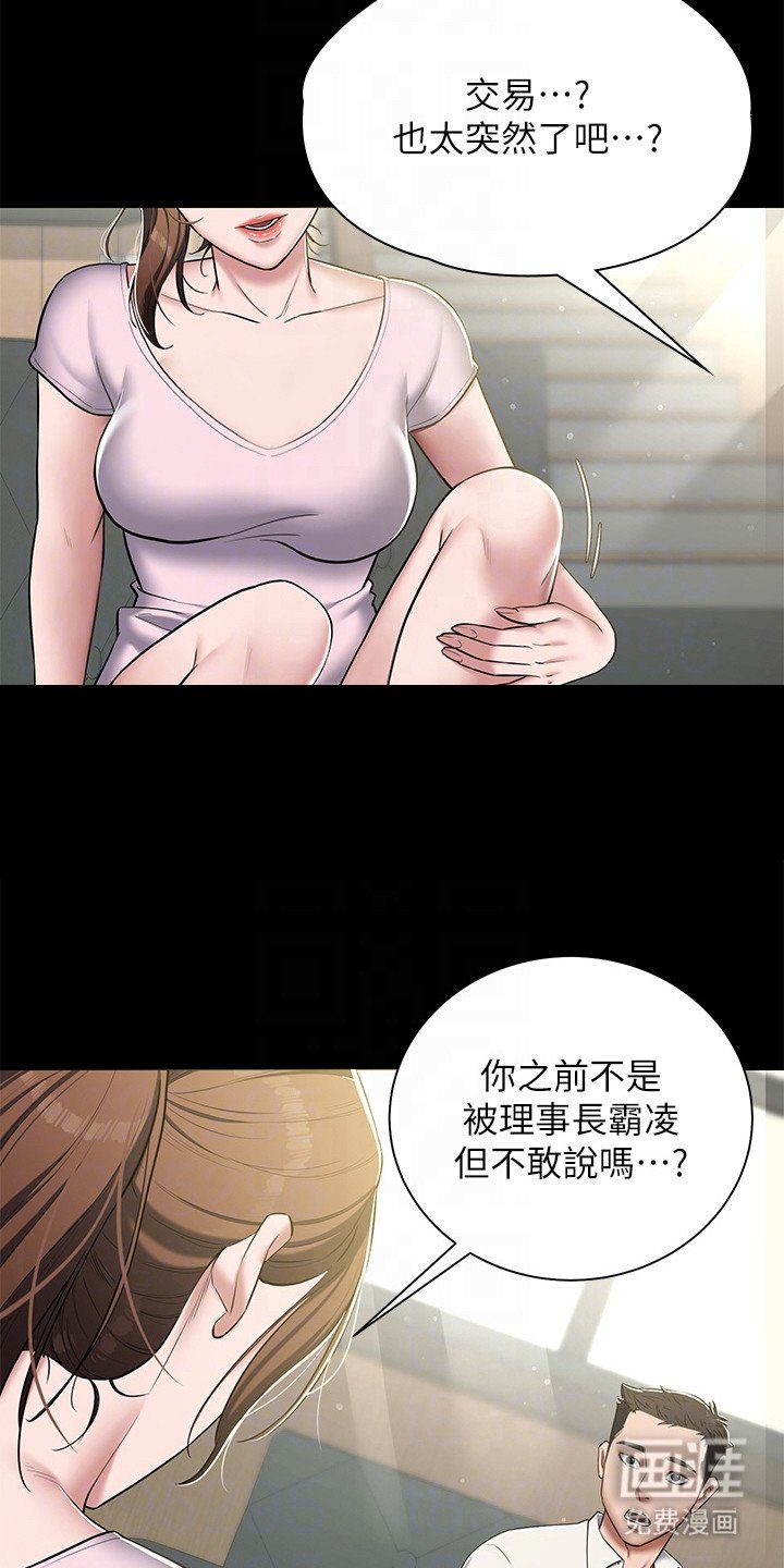第12章：表示诚意