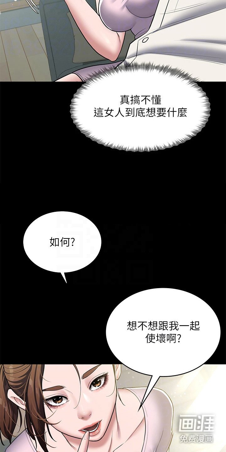 第12章：表示诚意