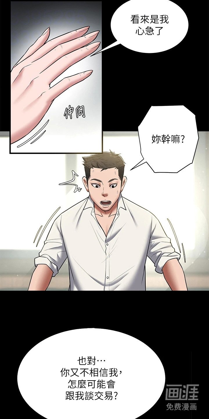 第12章：表示诚意