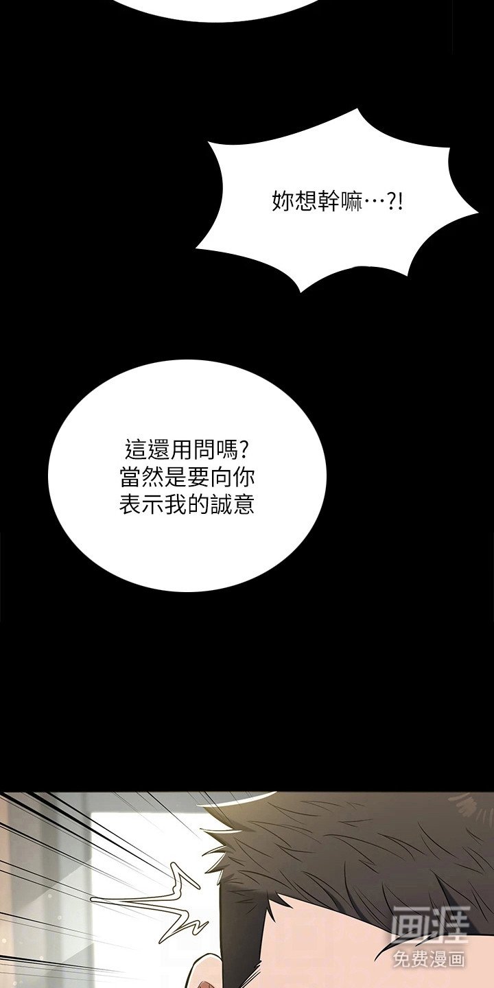 第12章：表示诚意