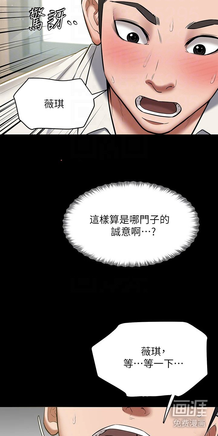 第12章：表示诚意