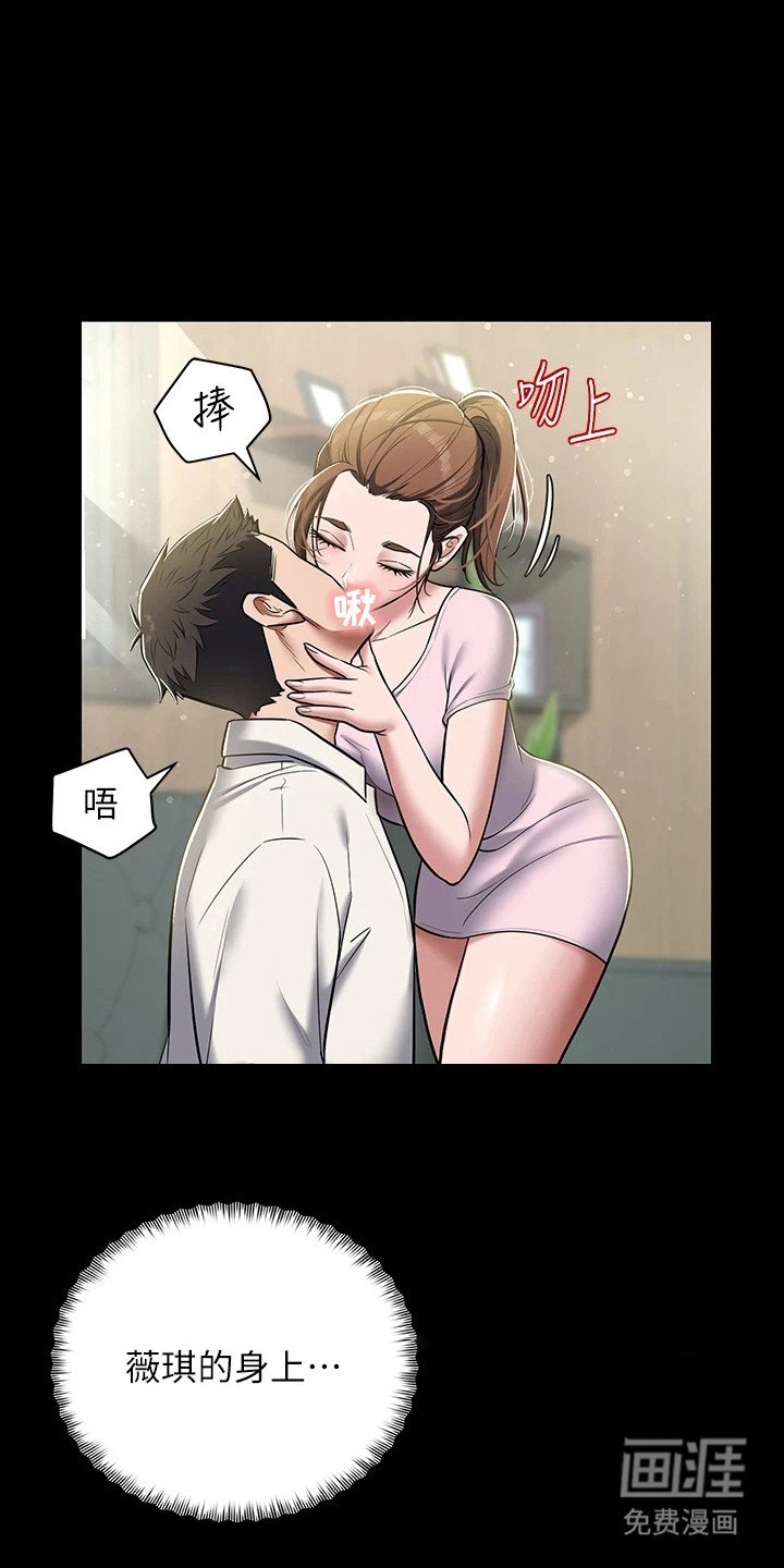 第13章：跳进陷阱