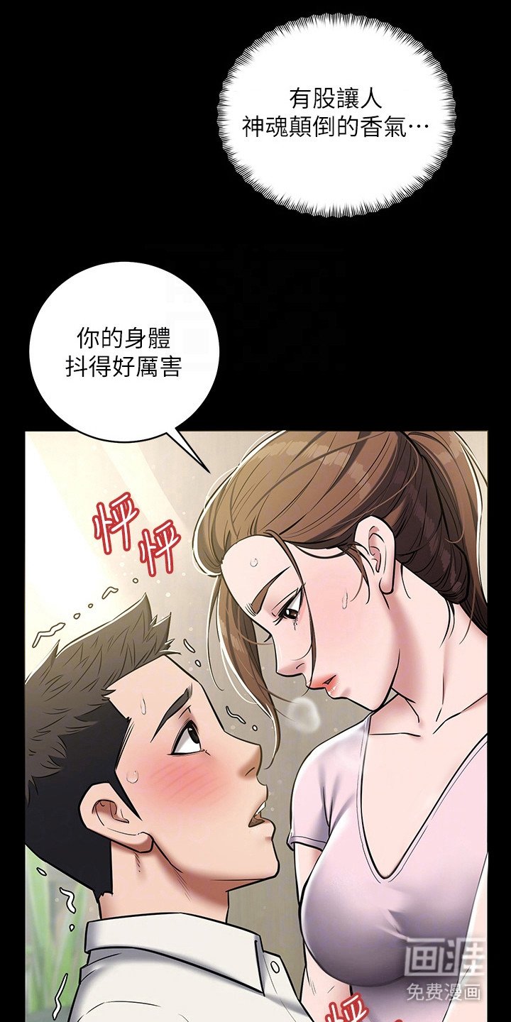 第13章：跳进陷阱