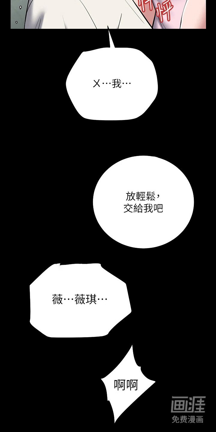 第13章：跳进陷阱