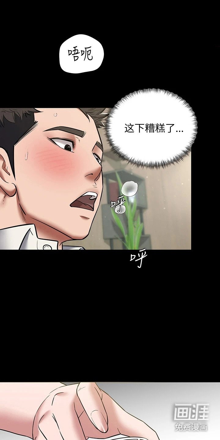 第13章：跳进陷阱