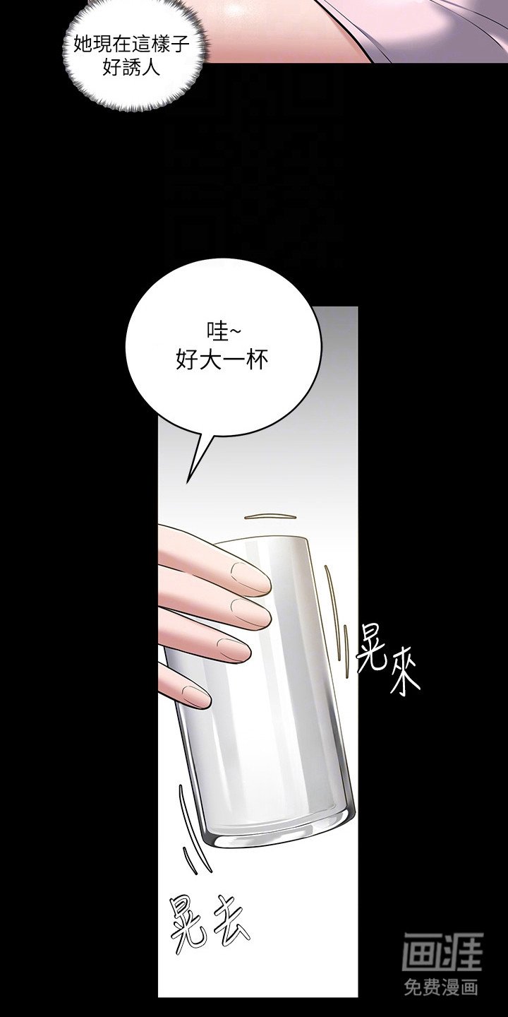 第13章：跳进陷阱