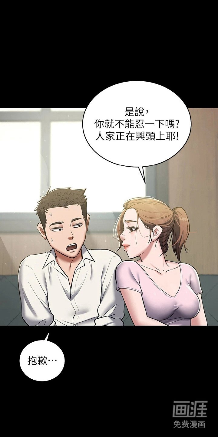 第13章：跳进陷阱
