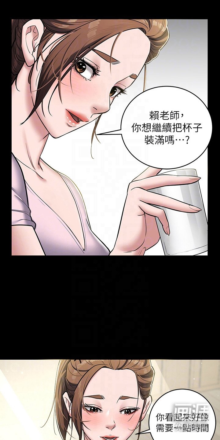 第13章：跳进陷阱
