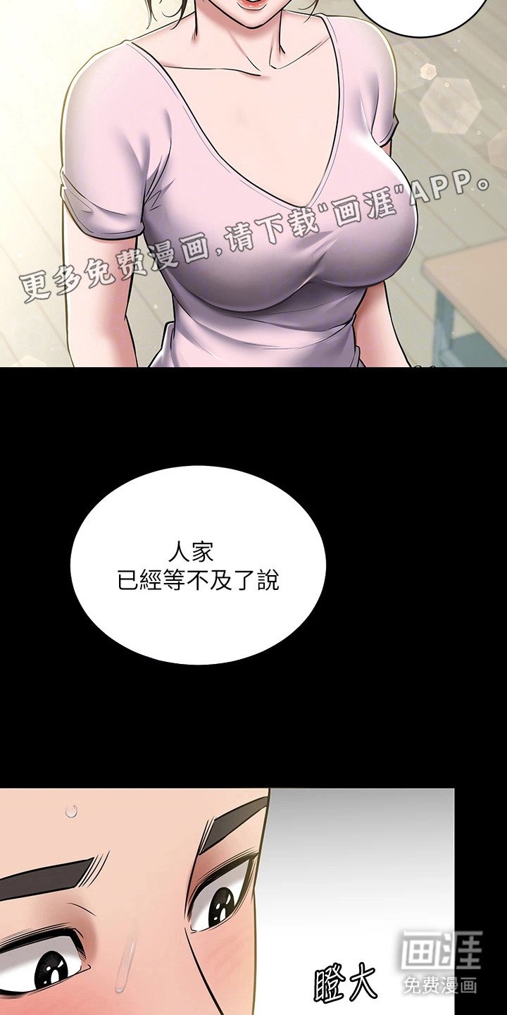 第13章：跳进陷阱