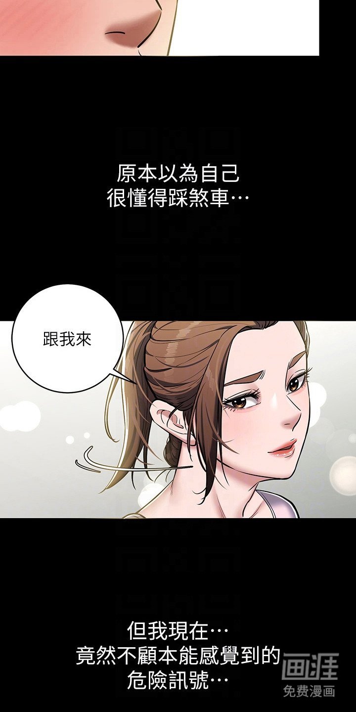 第13章：跳进陷阱