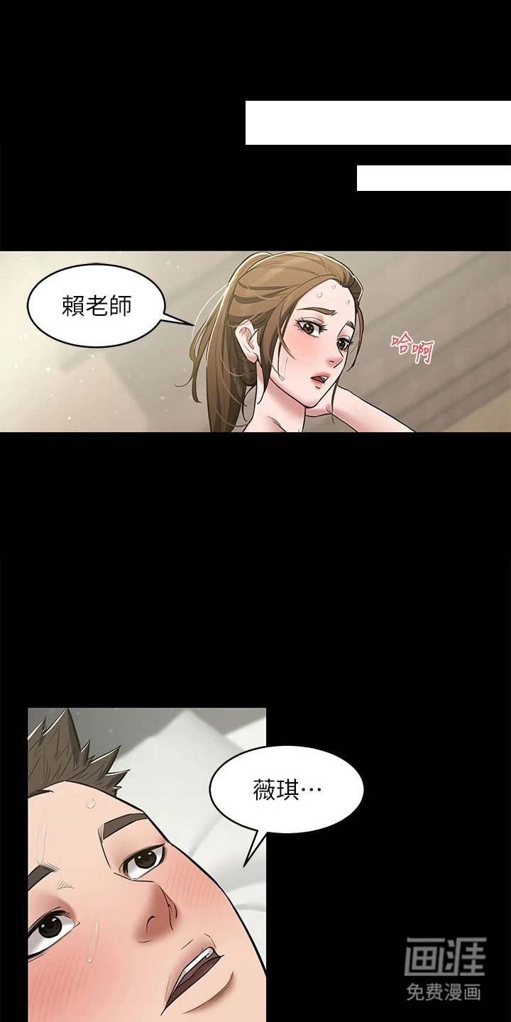第13章：跳进陷阱