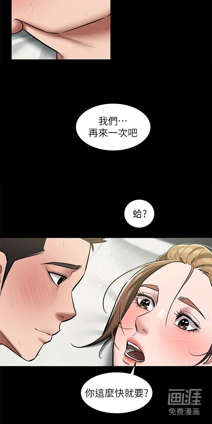 第13章：跳进陷阱