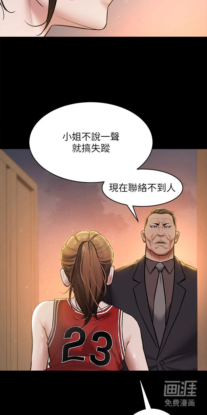 第14章：小姐不见了