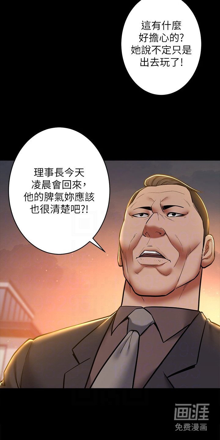 第14章：小姐不见了