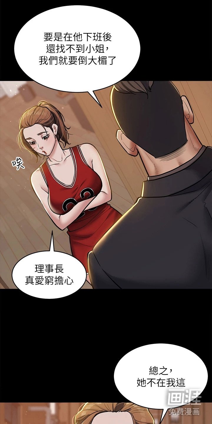 第14章：小姐不见了