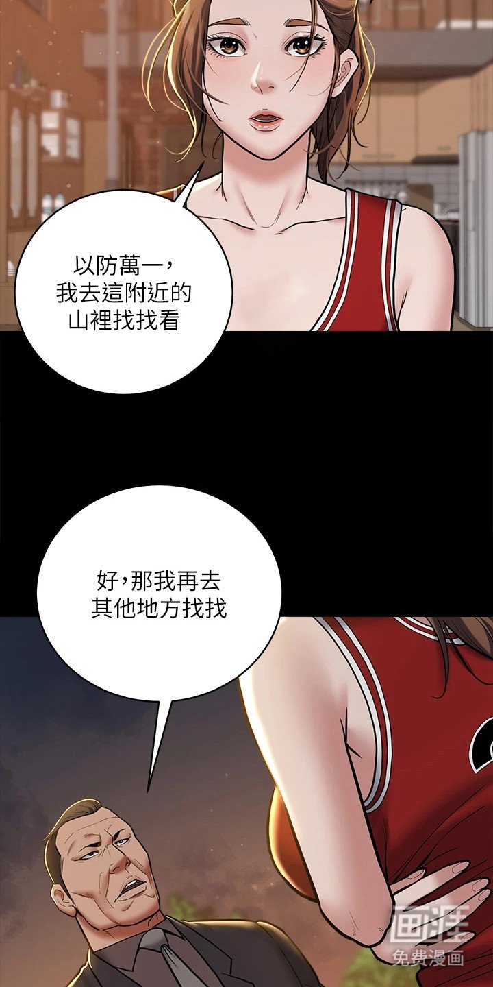 第14章：小姐不见了