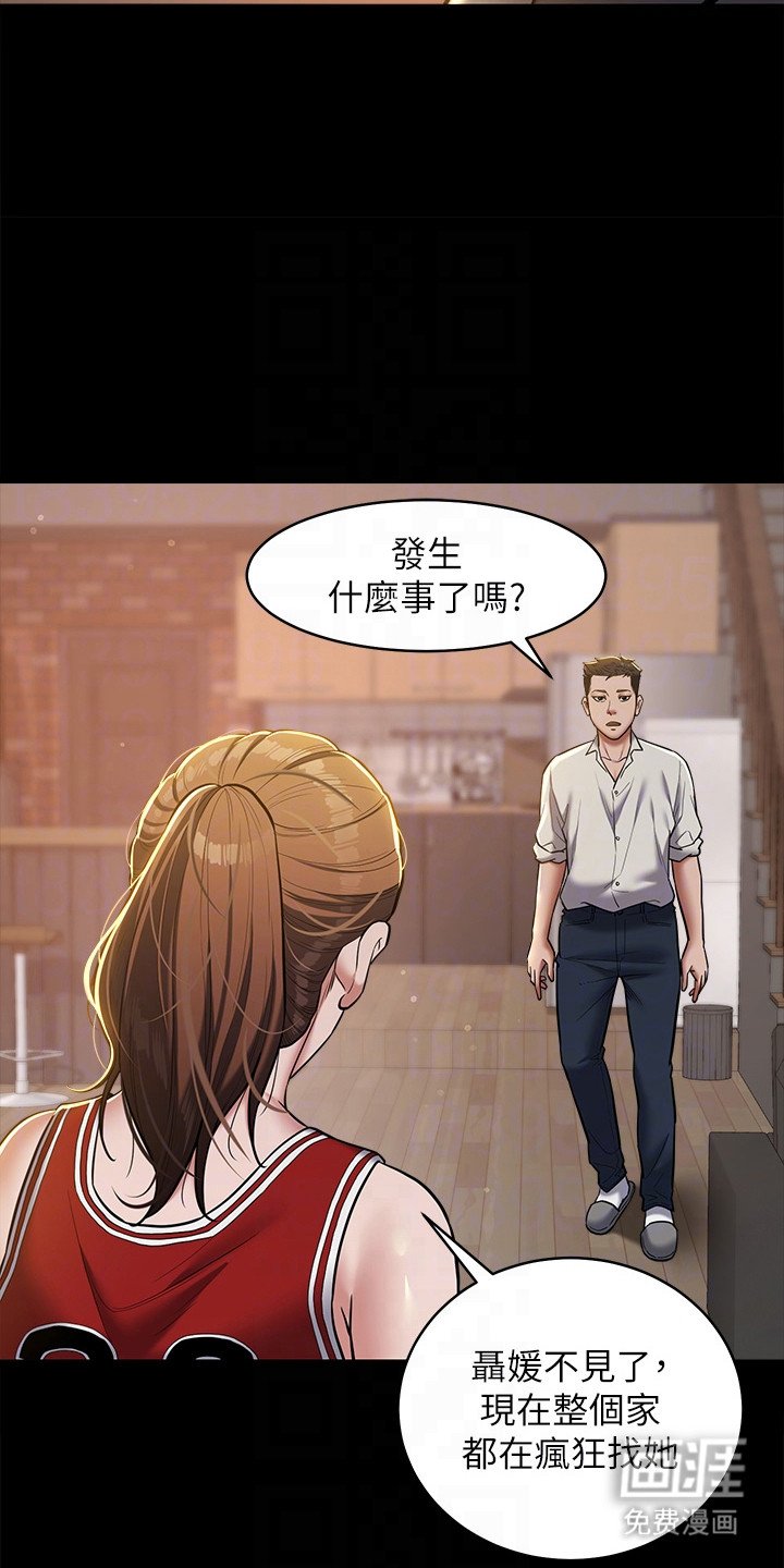 第14章：小姐不见了