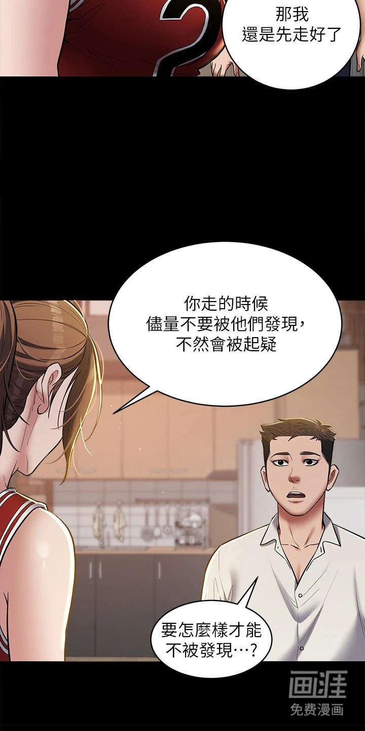 第14章：小姐不见了