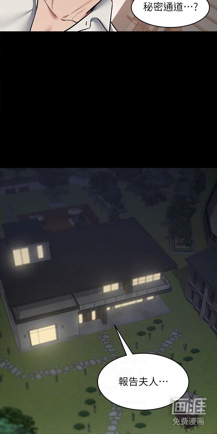 第14章：小姐不见了