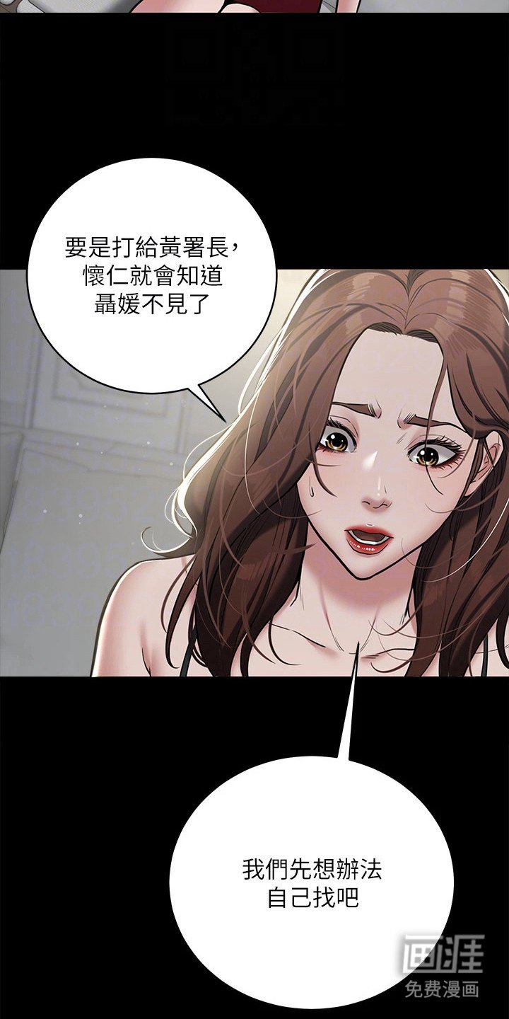 第14章：小姐不见了