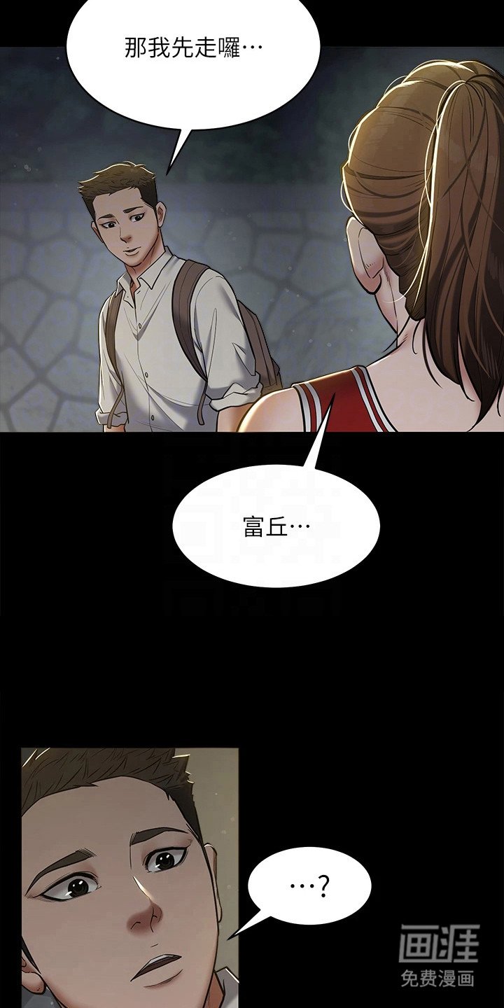 第15章：派对