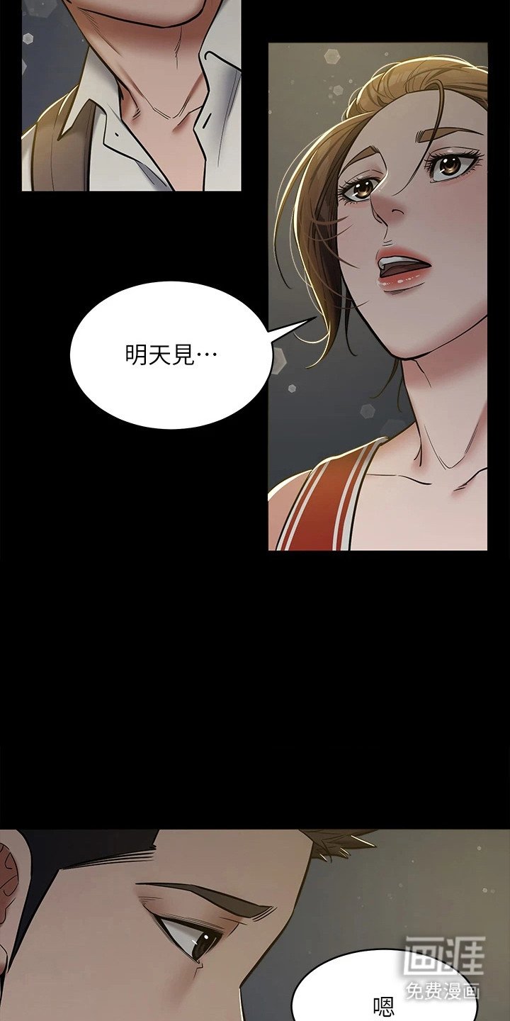 第15章：派对