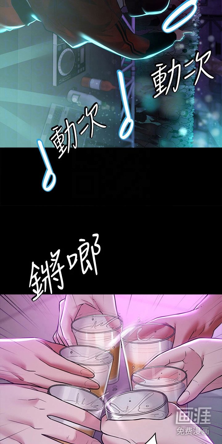 第15章：派对