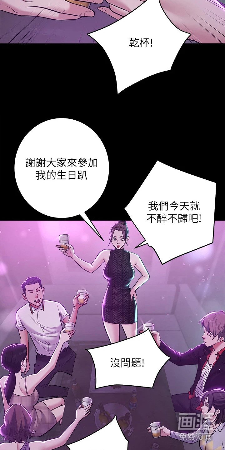 第15章：派对
