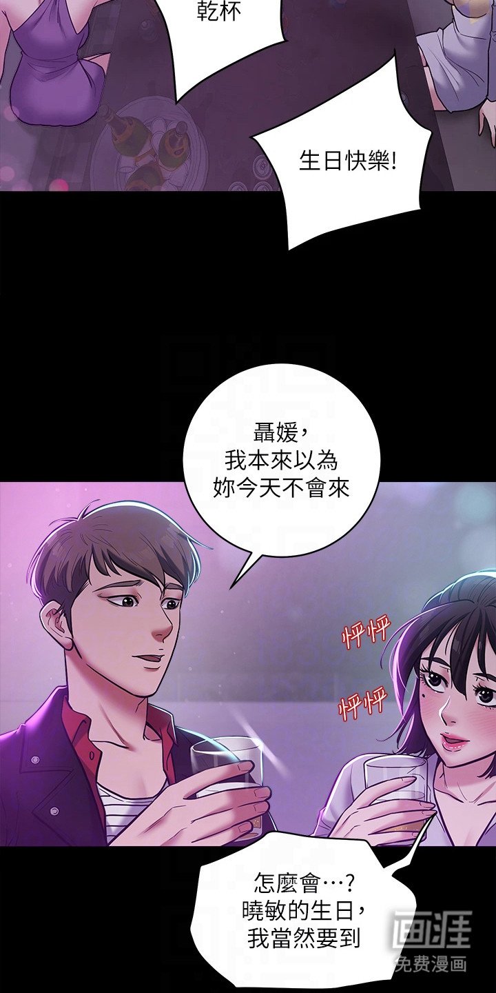 第15章：派对