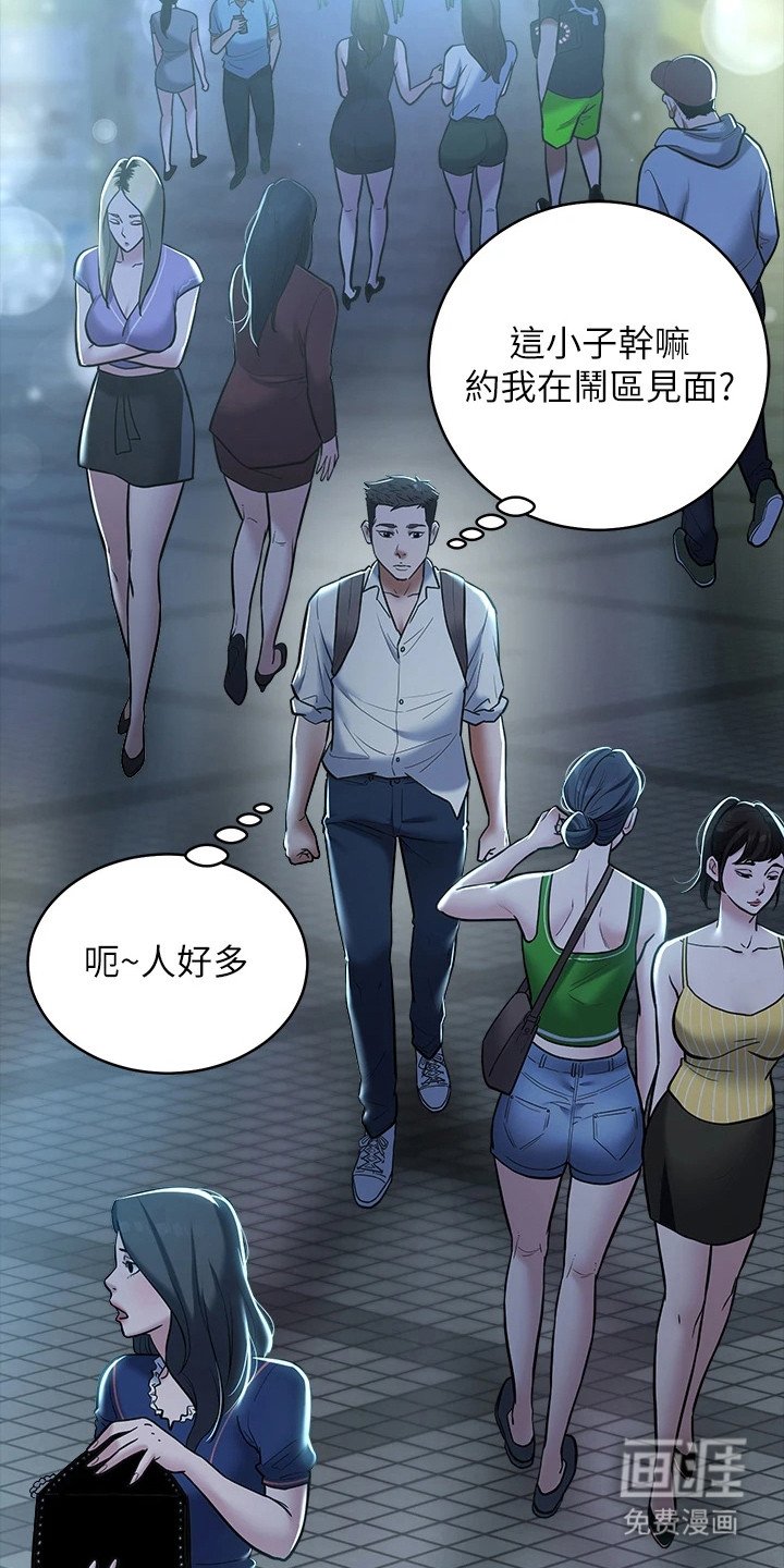 第15章：派对