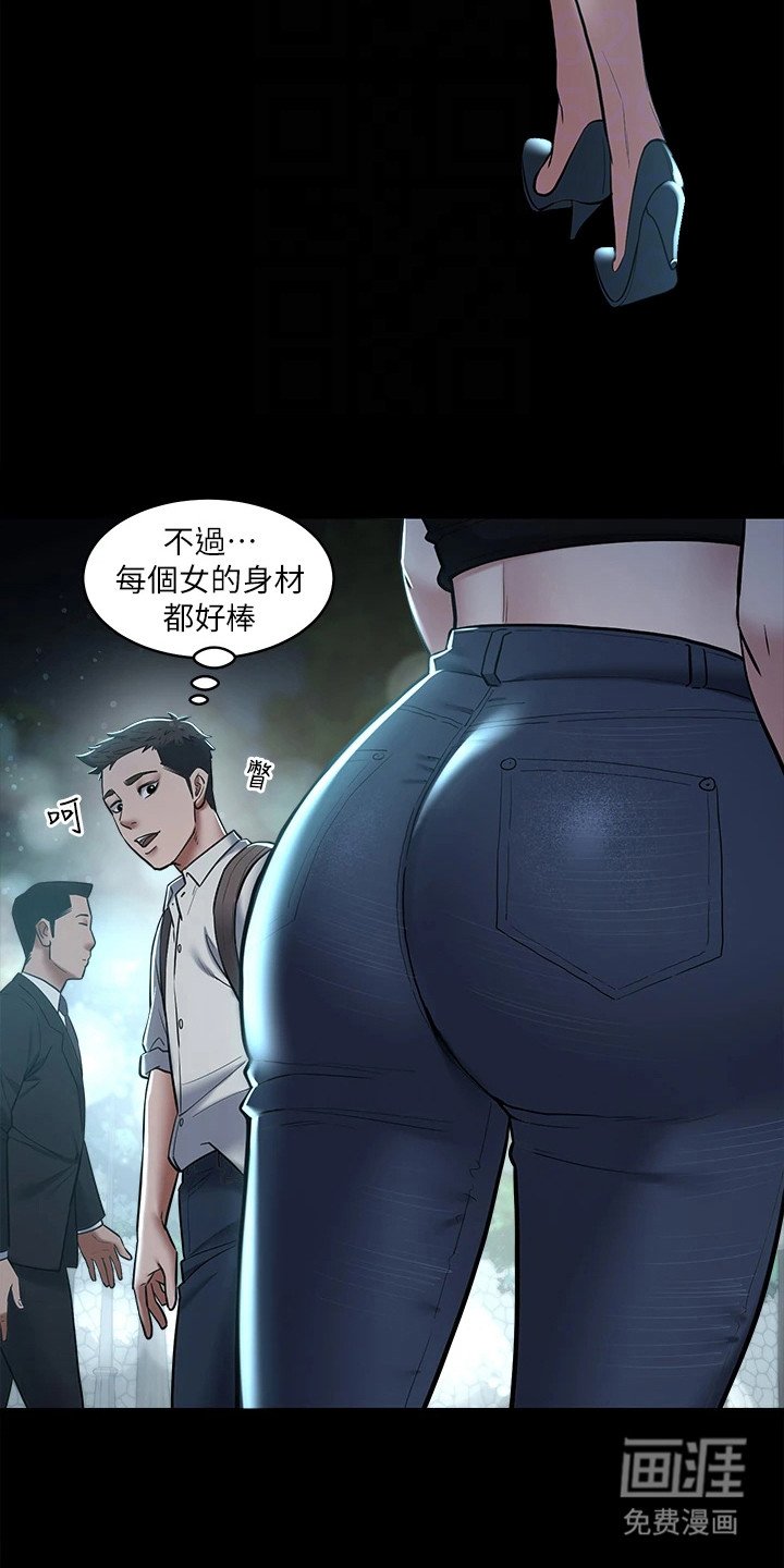 第15章：派对