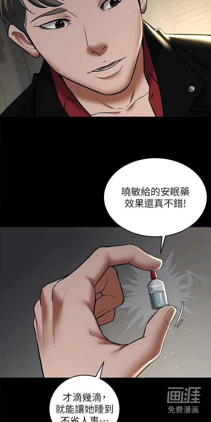 第16章：安眠药