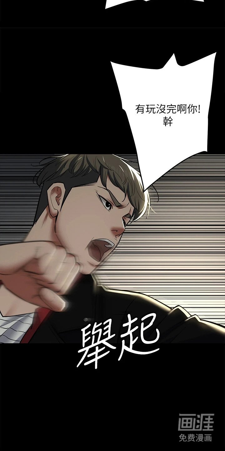 第17章：一拳