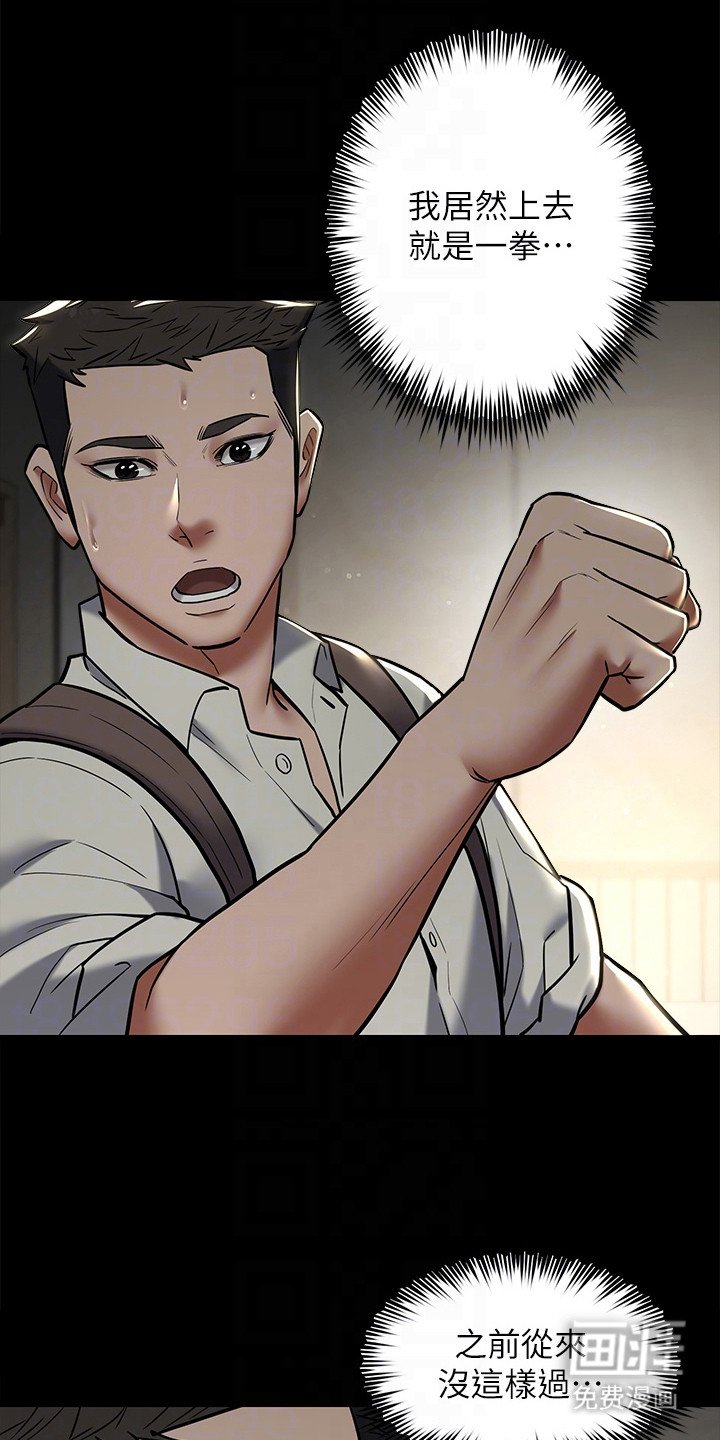 第17章：一拳