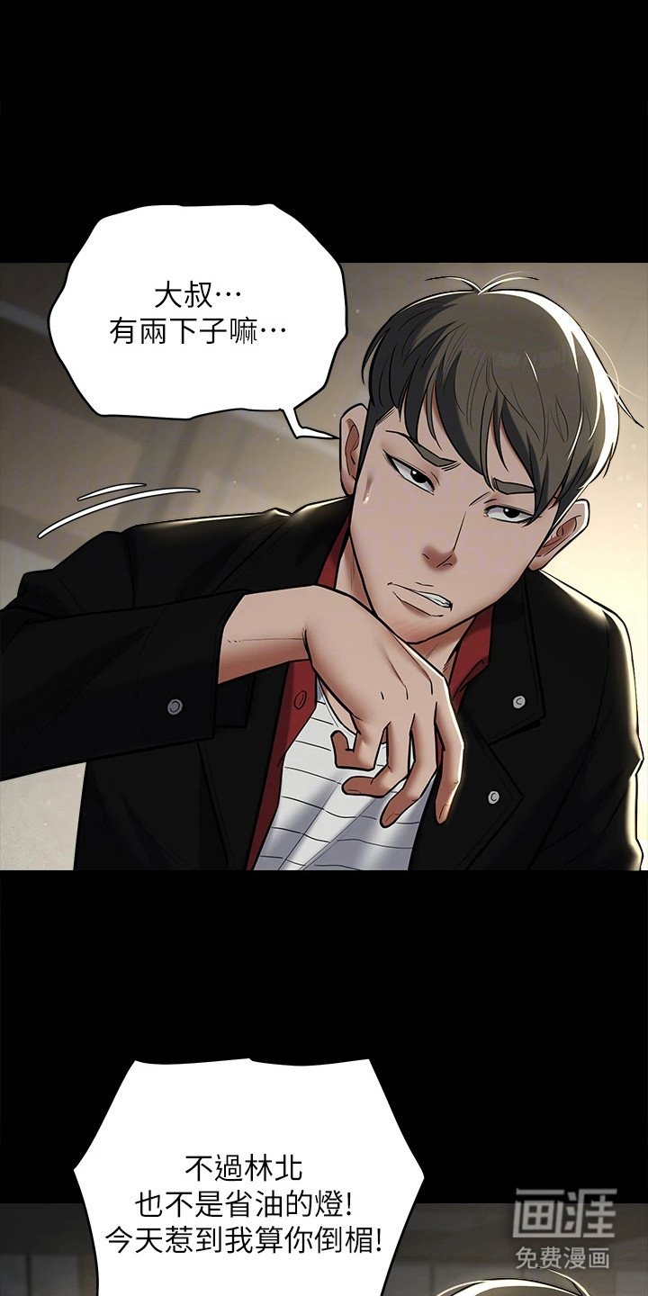 第18章：帮手